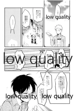 Page 31 of カタオモイとバカップル