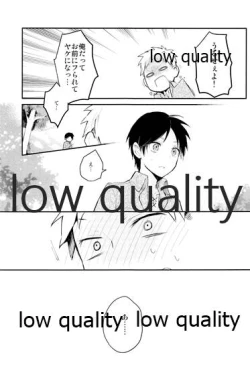 Page 32 of カタオモイとバカップル