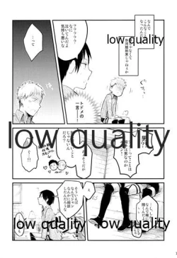 Page 6 of カタオモイとバカップル