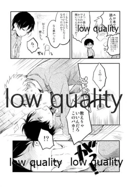 Page 8 of カタオモイとバカップル