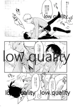 Page 9 of カタオモイとバカップル