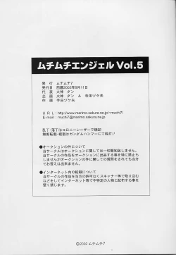 Page 24 of Muchi Muchi Angel Vol. 5