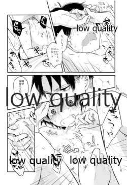 Page 17 of 起こしてください兵長!