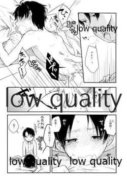 Page 5 of 起こしてください兵長!