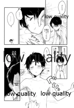 Page 7 of 起こしてください兵長!