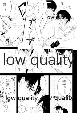 Page 16 of 雨の日はいつもふたりで××!