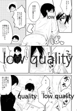Page 5 of 雨あがりでもふたりで××!