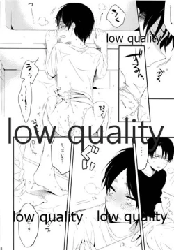 Page 8 of 雨あがりでもふたりで××!