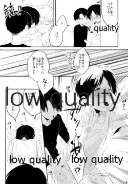 Page 9 of 雨あがりでもふたりで××!