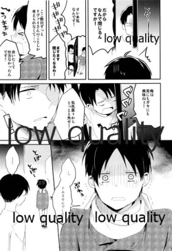 Page 10 of お疲れ様ですリヴァイさん