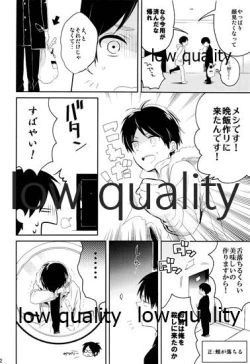 Page 13 of お疲れ様ですリヴァイさん