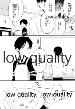 Page 17 of お疲れ様ですリヴァイさん