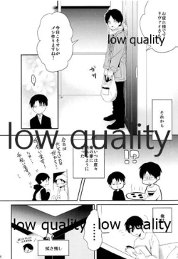 Page 19 of お疲れ様ですリヴァイさん