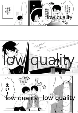 Page 20 of お疲れ様ですリヴァイさん