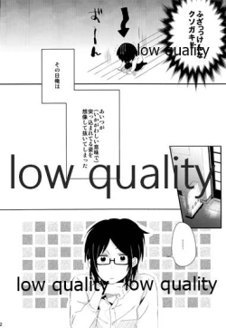 Page 23 of お疲れ様ですリヴァイさん