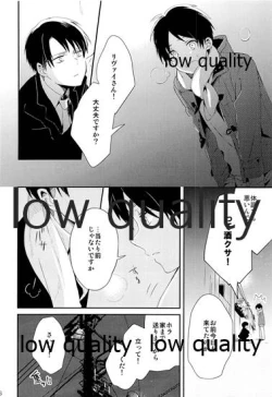 Page 27 of お疲れ様ですリヴァイさん