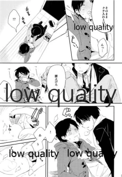 Page 34 of お疲れ様ですリヴァイさん