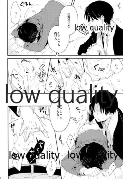 Page 37 of お疲れ様ですリヴァイさん