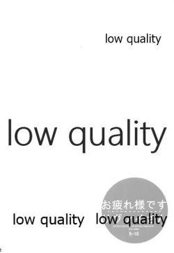 Page 3 of お疲れ様ですリヴァイさん