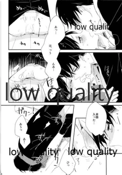 Page 47 of お疲れ様ですリヴァイさん