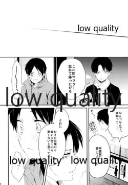 Page 53 of お疲れ様ですリヴァイさん