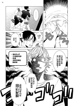 Page 112 of Buchou to Kachou | 部长与课长 1-5