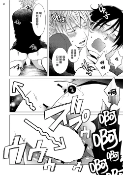 Page 118 of Buchou to Kachou | 部长与课长 1-5