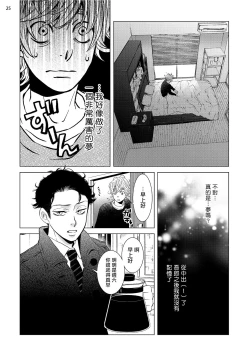 Page 122 of Buchou to Kachou | 部长与课长 1-5