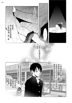 Page 126 of Buchou to Kachou | 部长与课长 1-5