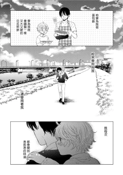 Page 127 of Buchou to Kachou | 部长与课长 1-5