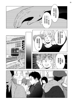 Page 133 of Buchou to Kachou | 部长与课长 1-5