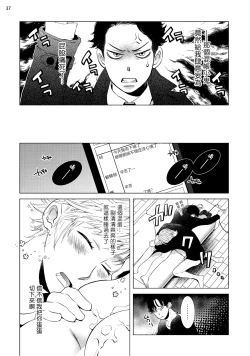 Page 134 of Buchou to Kachou | 部长与课长 1-5