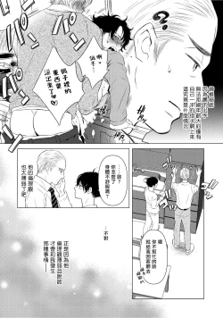 Page 148 of Buchou to Kachou | 部长与课长 1-5