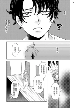 Page 149 of Buchou to Kachou | 部长与课长 1-5