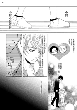 Page 150 of Buchou to Kachou | 部长与课长 1-5