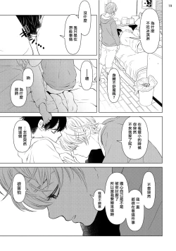 Page 159 of Buchou to Kachou | 部长与课长 1-5