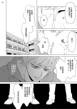 Page 160 of Buchou to Kachou | 部长与课长 1-5