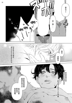 Page 162 of Buchou to Kachou | 部长与课长 1-5