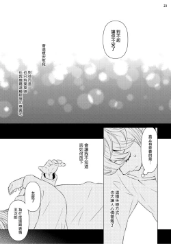 Page 163 of Buchou to Kachou | 部长与课长 1-5