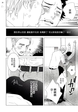 Page 27 of Buchou to Kachou | 部长与课长 1-5