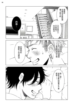 Page 39 of Buchou to Kachou | 部长与课长 1-5