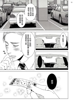 Page 46 of Buchou to Kachou | 部长与课长 1-5