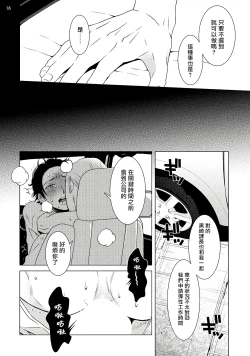 Page 49 of Buchou to Kachou | 部长与课长 1-5