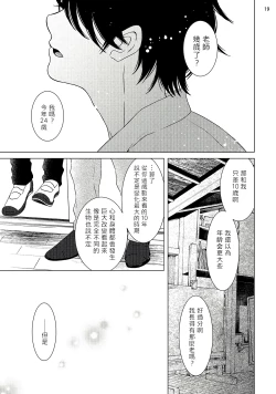 Page 52 of Buchou to Kachou | 部长与课长 1-5