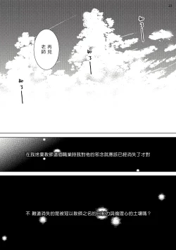 Page 56 of Buchou to Kachou | 部长与课长 1-5