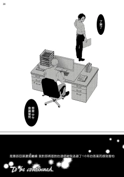Page 61 of Buchou to Kachou | 部长与课长 1-5