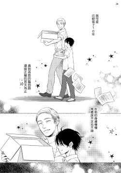 Page 92 of Buchou to Kachou | 部长与课长 1-5