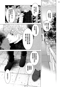 Page 99 of Buchou to Kachou | 部长与课长 1-5