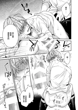 Page 21 of Torokete Otoshite Jigoku made | 沉溺欢愉地狱