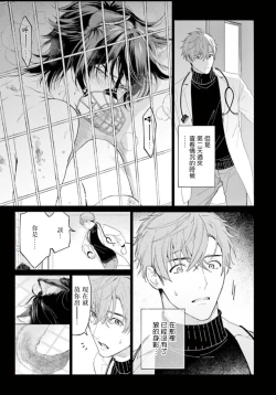 Page 10 of Fukujuu to Amagami | 服从与轻咬 Ch. 1-5